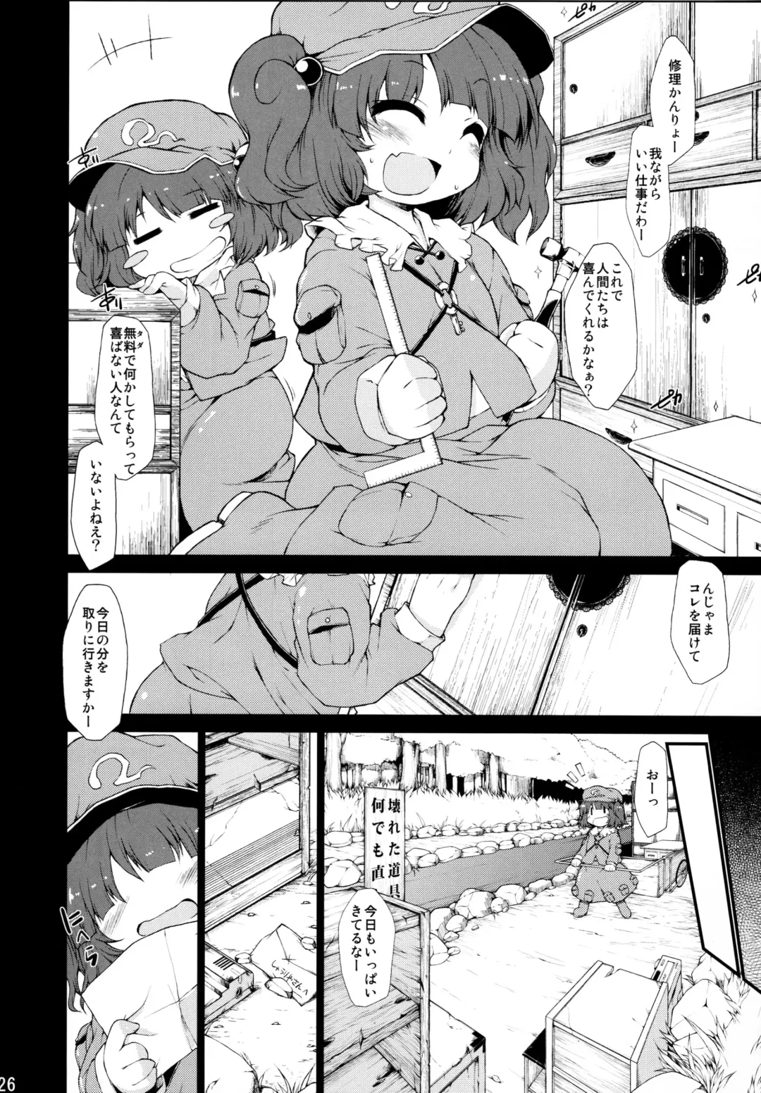 [Aizawa - Foolest] Do it!! Fhentai - Page 26