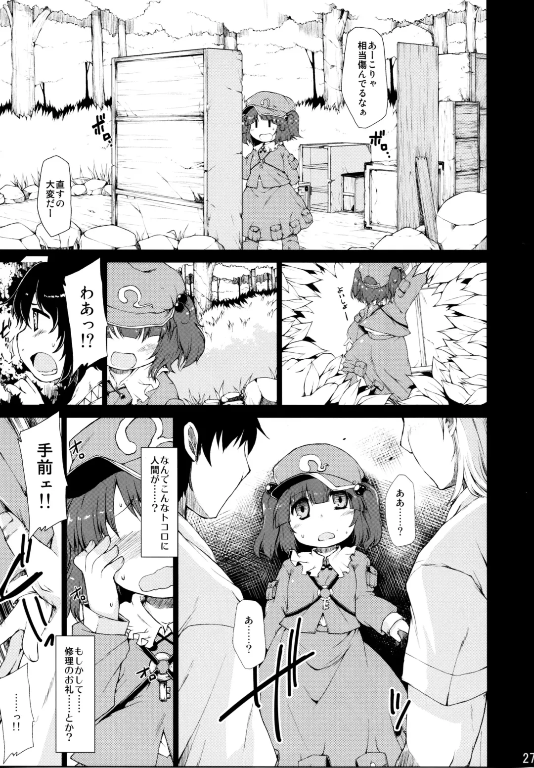 [Aizawa - Foolest] Do it!! Fhentai - Page 27