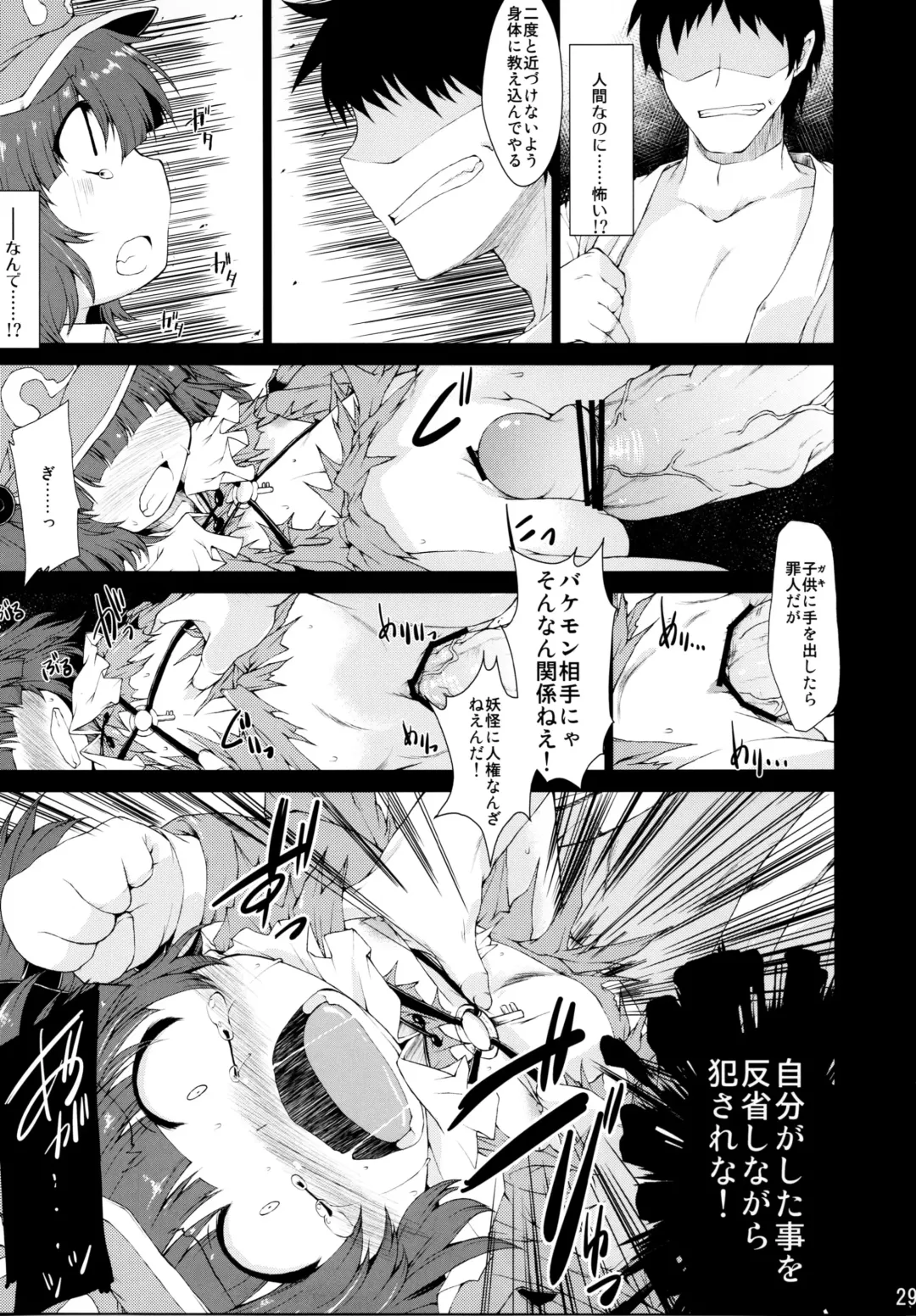 [Aizawa - Foolest] Do it!! Fhentai - Page 29