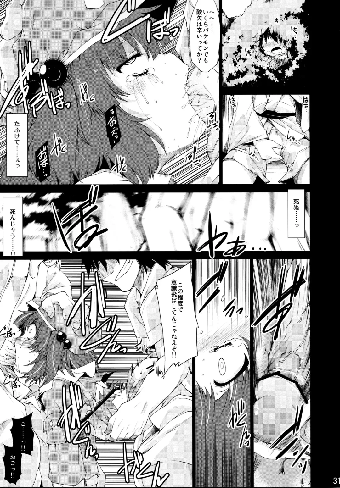 [Aizawa - Foolest] Do it!! Fhentai - Page 31