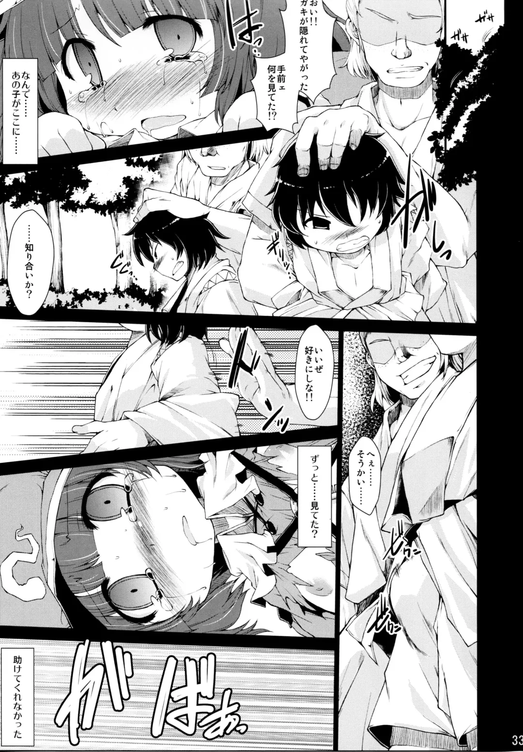 [Aizawa - Foolest] Do it!! Fhentai - Page 33