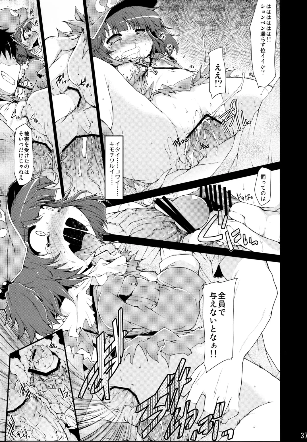 [Aizawa - Foolest] Do it!! Fhentai - Page 37