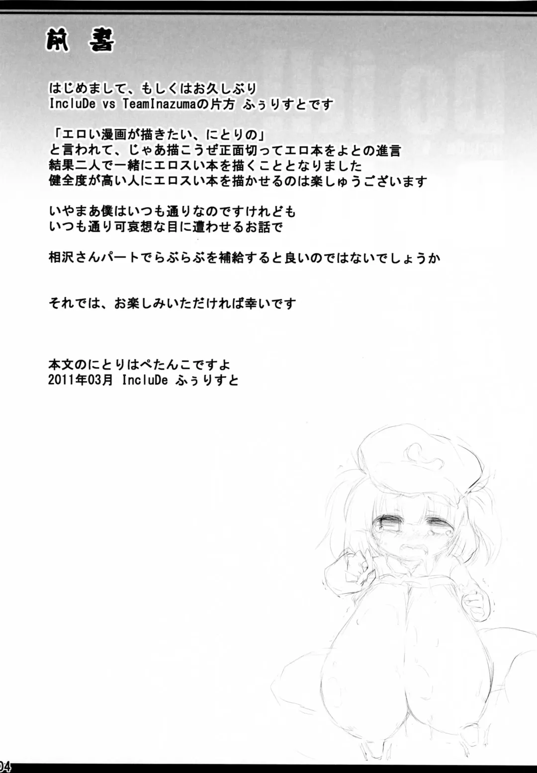 [Aizawa - Foolest] Do it!! Fhentai - Page 4