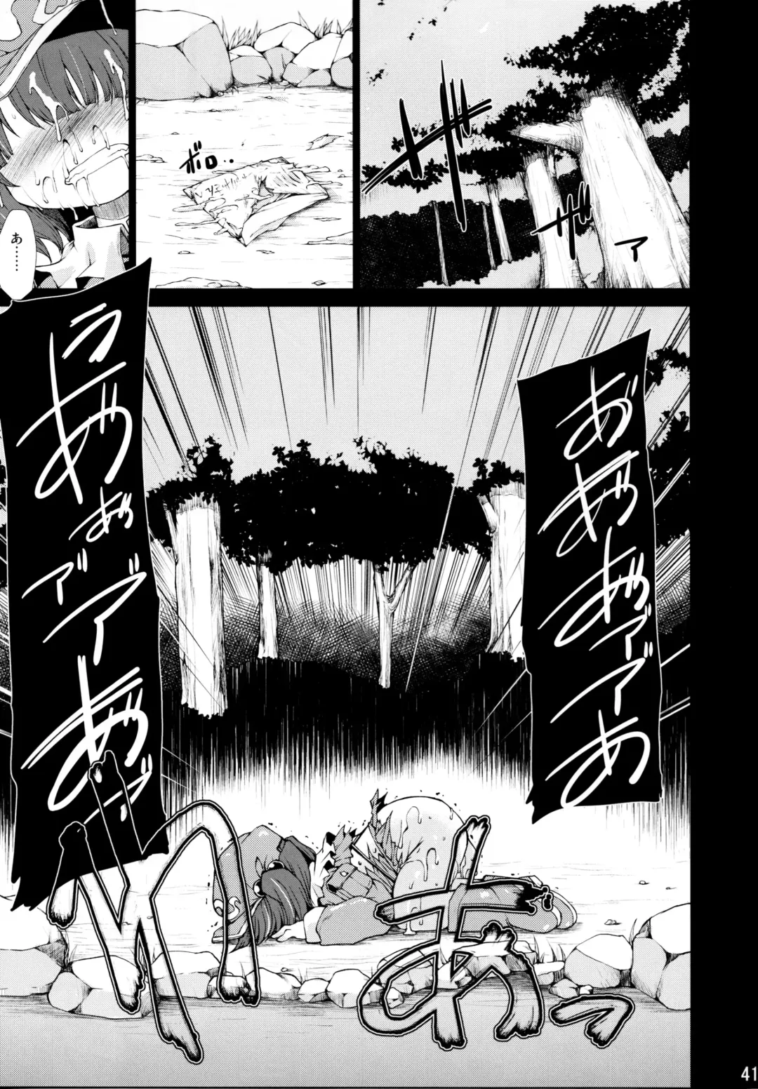 [Aizawa - Foolest] Do it!! Fhentai - Page 41