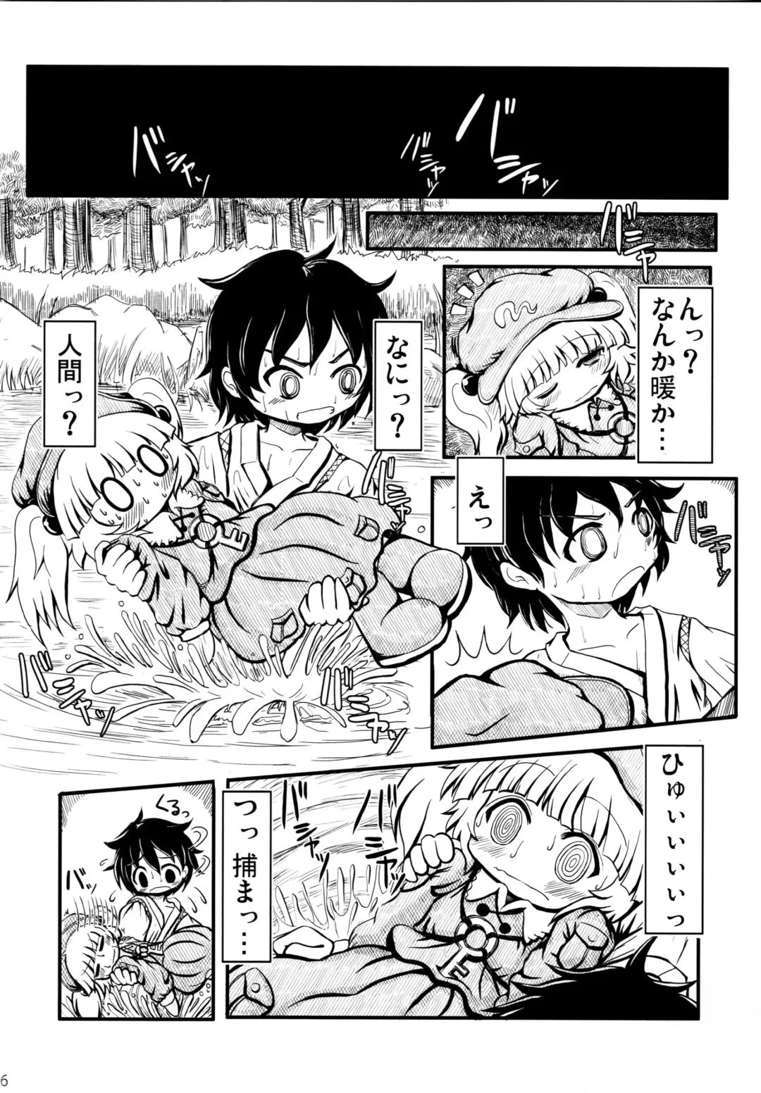 [Aizawa - Foolest] Do it!! Fhentai - Page 6