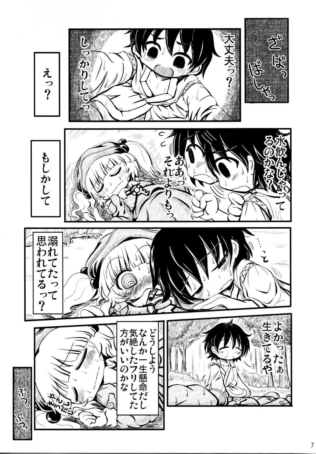 [Aizawa - Foolest] Do it!! Fhentai - Page 7