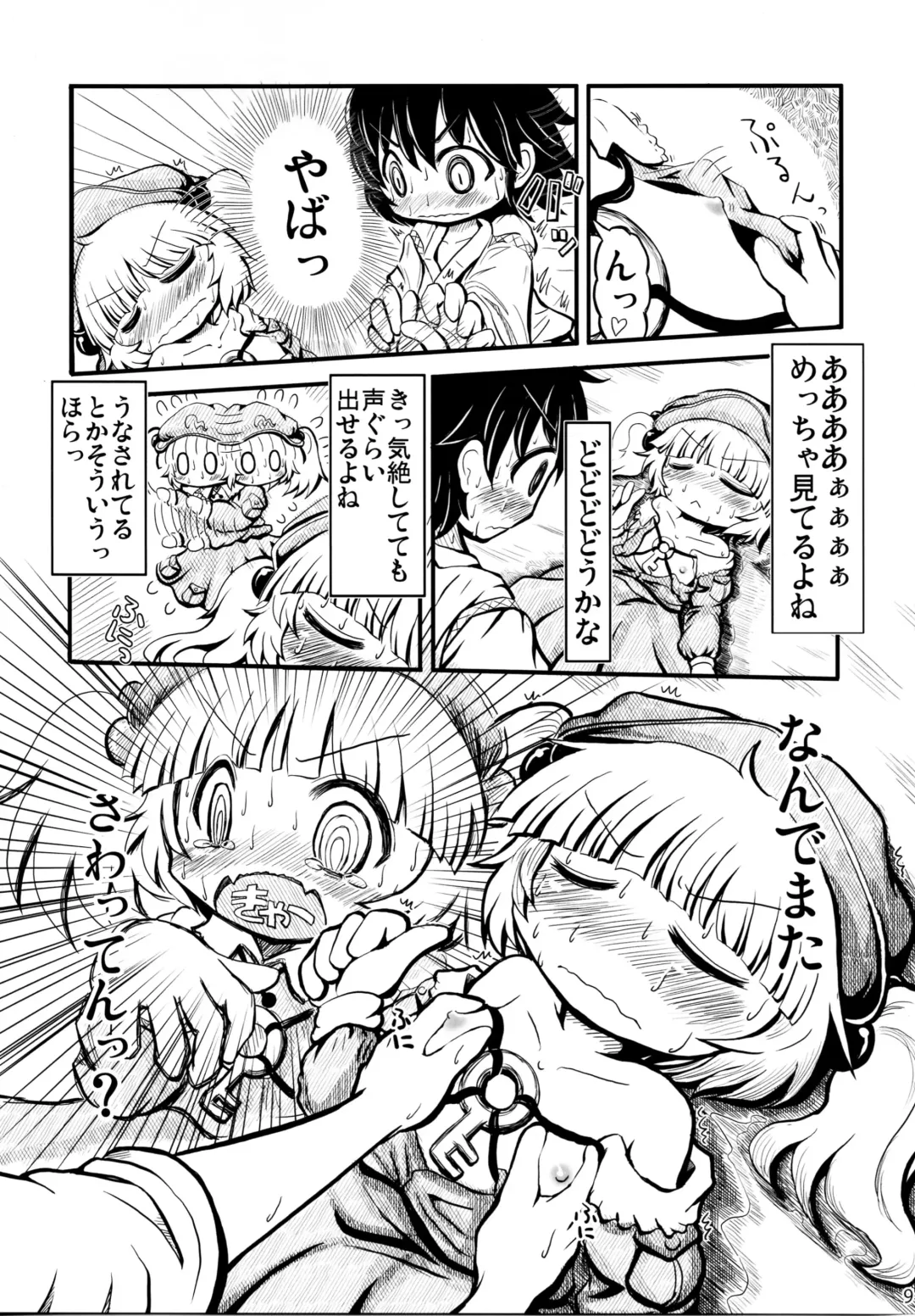 [Aizawa - Foolest] Do it!! Fhentai - Page 9