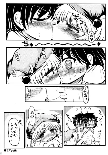 [Aizawa - Foolest] Do it!! Fhentai - Page 22