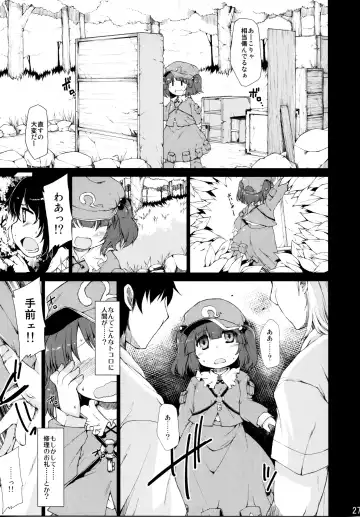 [Aizawa - Foolest] Do it!! Fhentai - Page 27