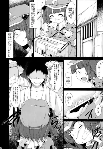 [Aizawa - Foolest] Do it!! Fhentai - Page 42