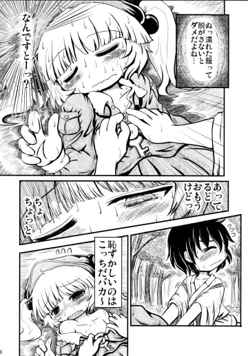 [Aizawa - Foolest] Do it!! Fhentai - Page 8