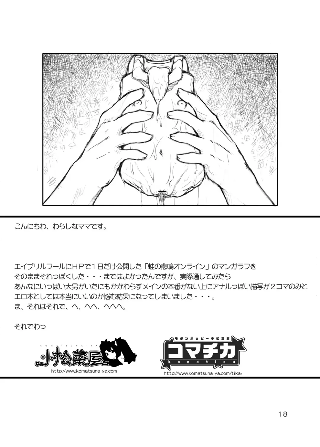 [Warashina Mama] Atatakai Tsubo | Warm Vase Fhentai - Page 17