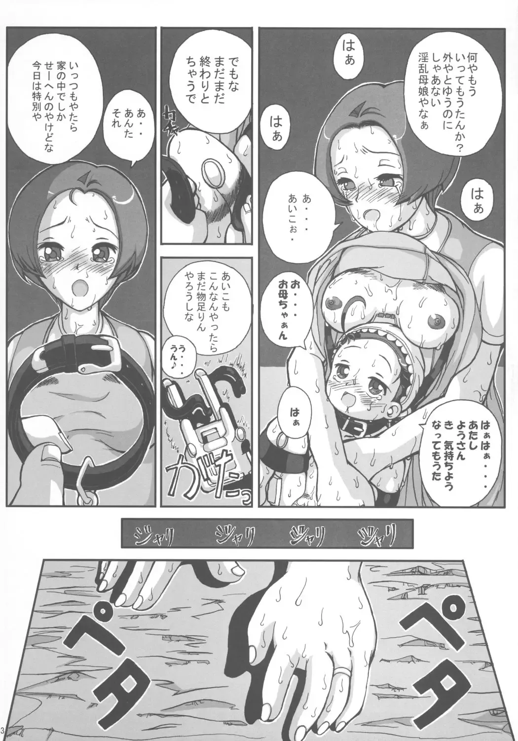 [Eikokukan Momoha - Spark Utamaro] Hajimete no Okaasan to Naisho Fhentai - Page 14