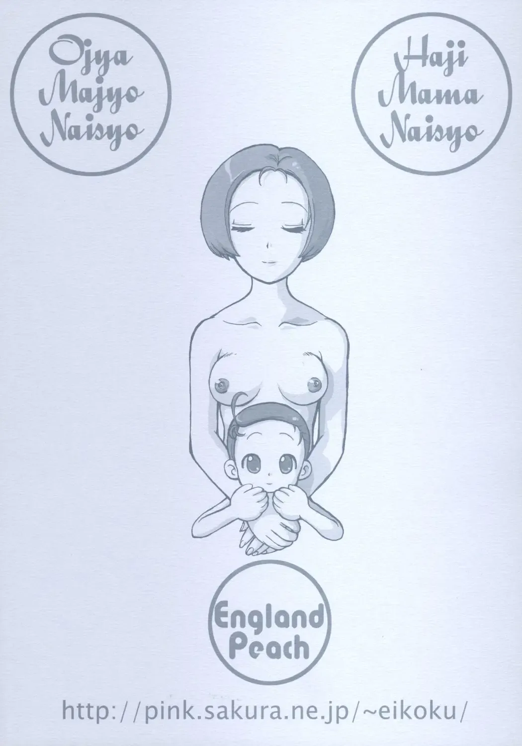 [Eikokukan Momoha - Spark Utamaro] Hajimete no Okaasan to Naisho Fhentai - Page 26