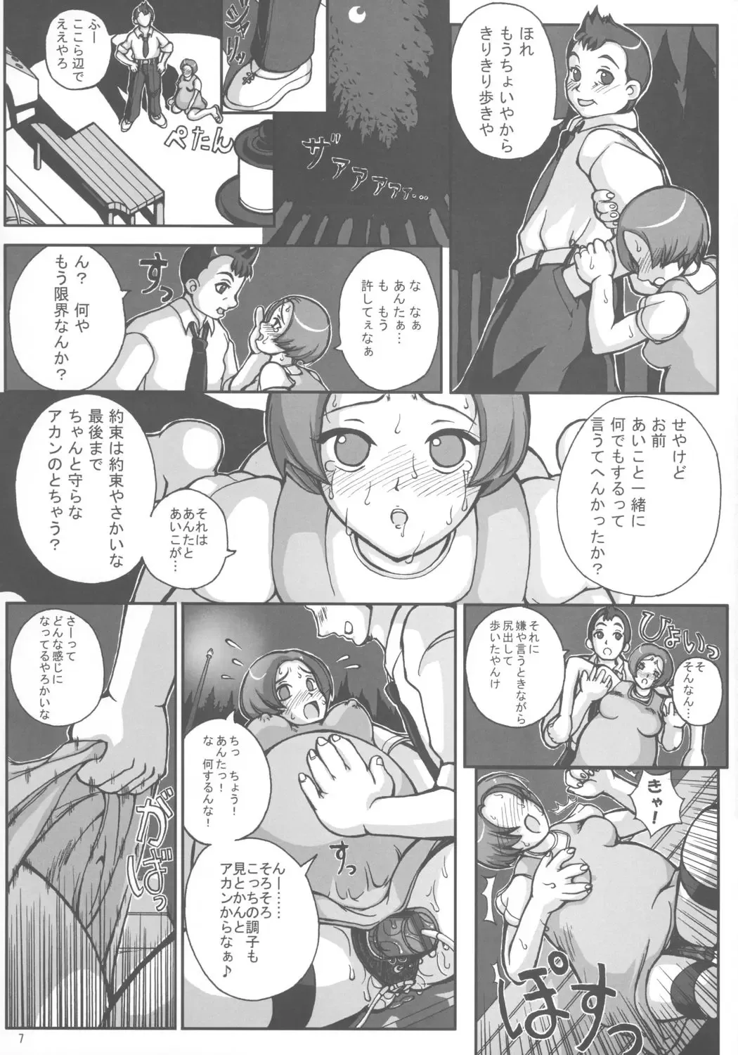 [Eikokukan Momoha - Spark Utamaro] Hajimete no Okaasan to Naisho Fhentai - Page 8