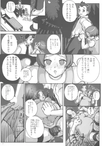 [Eikokukan Momoha - Spark Utamaro] Hajimete no Okaasan to Naisho Fhentai - Page 8