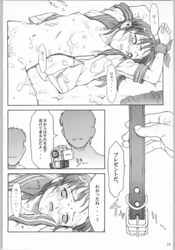 [Mokeke - Sazanami Haruna - Tsuji Takeshi] TINPAO Vol. 2 C.O.S Fhentai - Page 11