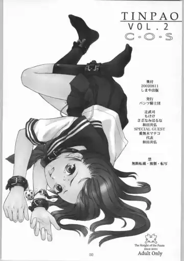 [Mokeke - Sazanami Haruna - Tsuji Takeshi] TINPAO Vol. 2 C.O.S Fhentai - Page 49