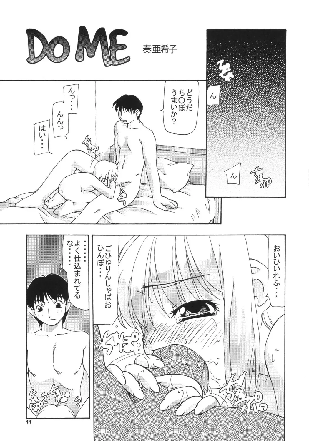 [Horimoto Akira - Sou Akiko] DLL Server 2003 Fhentai - Page 10