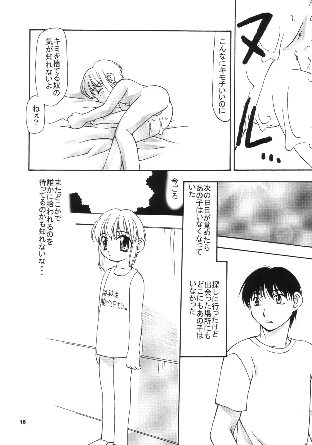 [Horimoto Akira - Sou Akiko] DLL Server 2003 Fhentai - Page 17