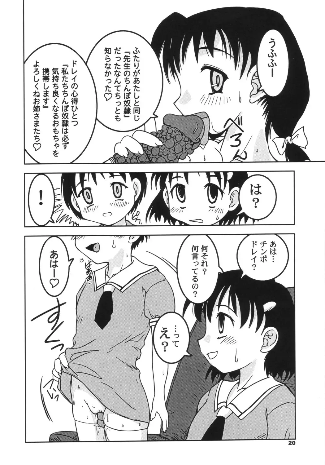 [Horimoto Akira - Sou Akiko] DLL Server 2003 Fhentai - Page 19