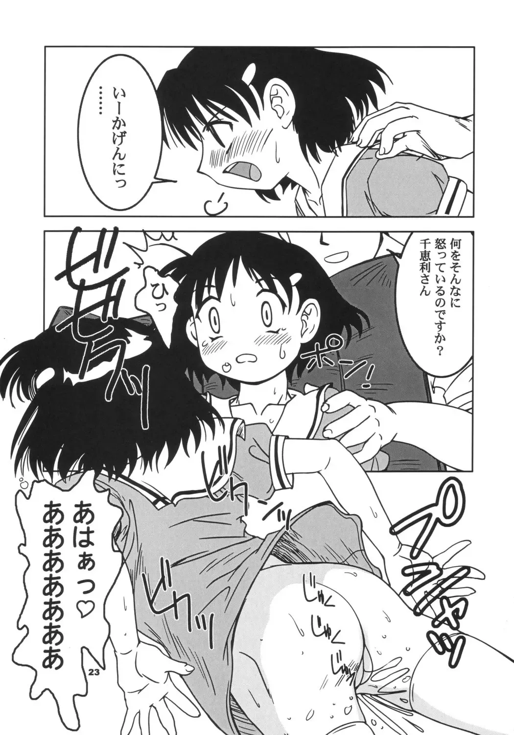 [Horimoto Akira - Sou Akiko] DLL Server 2003 Fhentai - Page 22