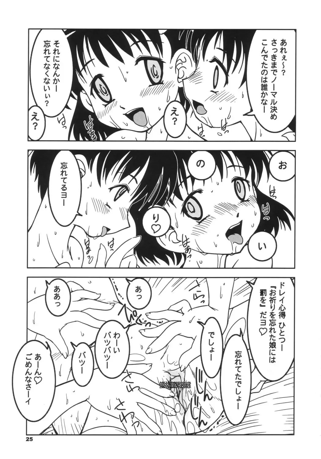 [Horimoto Akira - Sou Akiko] DLL Server 2003 Fhentai - Page 24