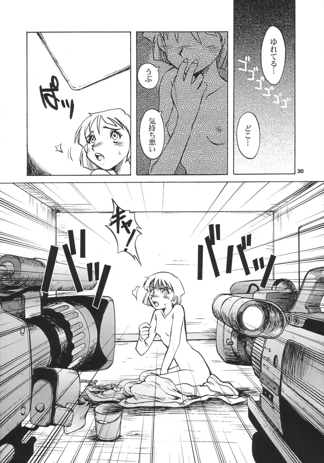 [Horimoto Akira - Sou Akiko] DLL Server 2003 Fhentai - Page 29