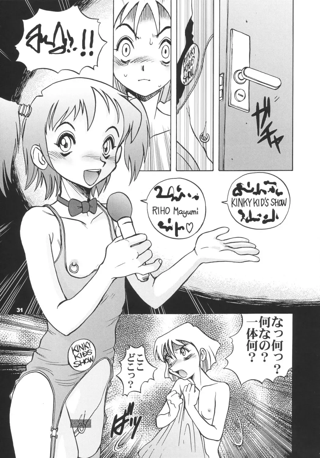 [Horimoto Akira - Sou Akiko] DLL Server 2003 Fhentai - Page 30