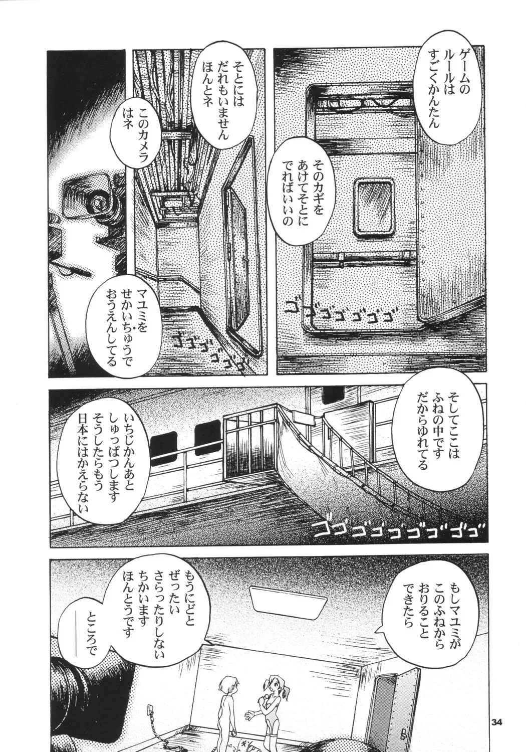 [Horimoto Akira - Sou Akiko] DLL Server 2003 Fhentai - Page 33