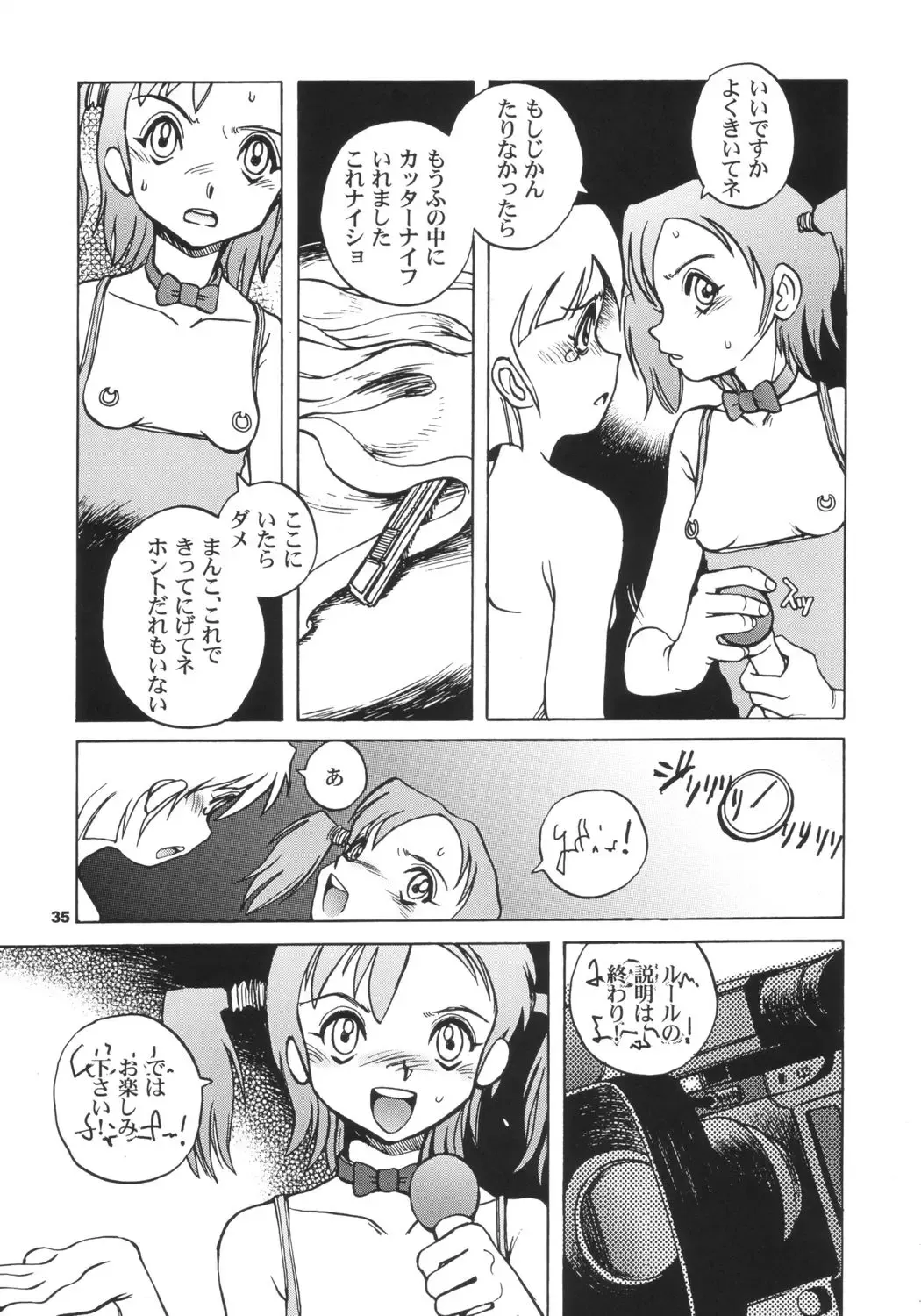 [Horimoto Akira - Sou Akiko] DLL Server 2003 Fhentai - Page 34