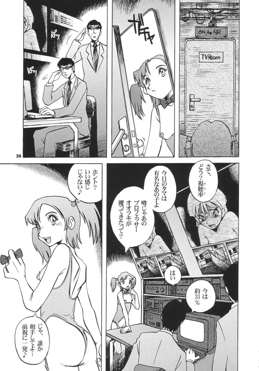 [Horimoto Akira - Sou Akiko] DLL Server 2003 Fhentai - Page 38