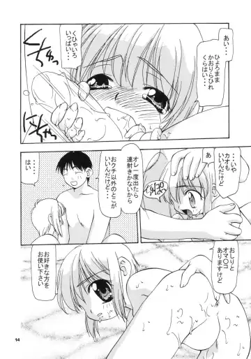 [Horimoto Akira - Sou Akiko] DLL Server 2003 Fhentai - Page 13