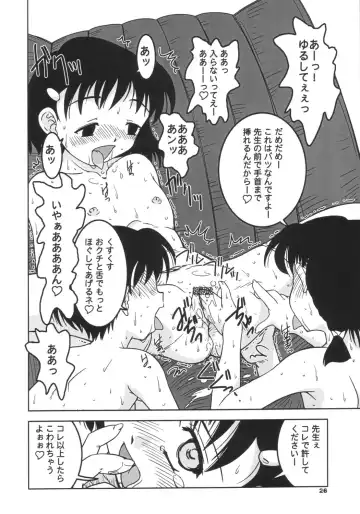 [Horimoto Akira - Sou Akiko] DLL Server 2003 Fhentai - Page 25