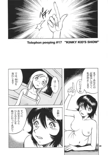 [Horimoto Akira - Sou Akiko] DLL Server 2003 Fhentai - Page 27