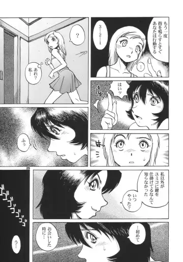 [Horimoto Akira - Sou Akiko] DLL Server 2003 Fhentai - Page 28