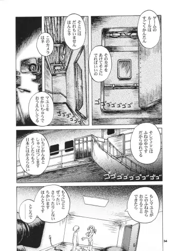 [Horimoto Akira - Sou Akiko] DLL Server 2003 Fhentai - Page 33