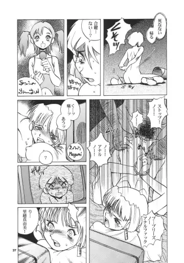 [Horimoto Akira - Sou Akiko] DLL Server 2003 Fhentai - Page 36