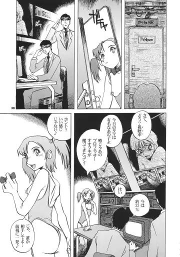 [Horimoto Akira - Sou Akiko] DLL Server 2003 Fhentai - Page 38