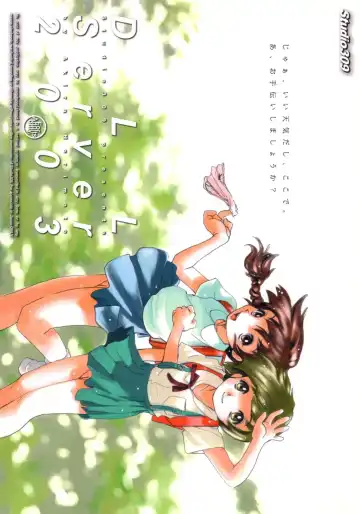 [Horimoto Akira - Sou Akiko] DLL Server 2003 Fhentai - Page 42