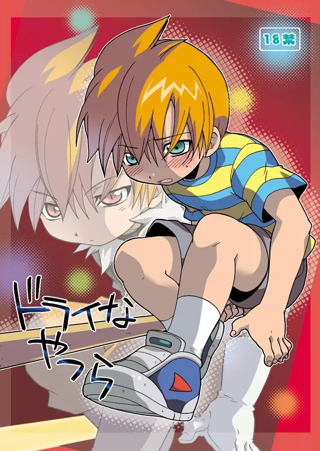 [Uchida Junta] Dry na Yatsura Fhentai - Page 1