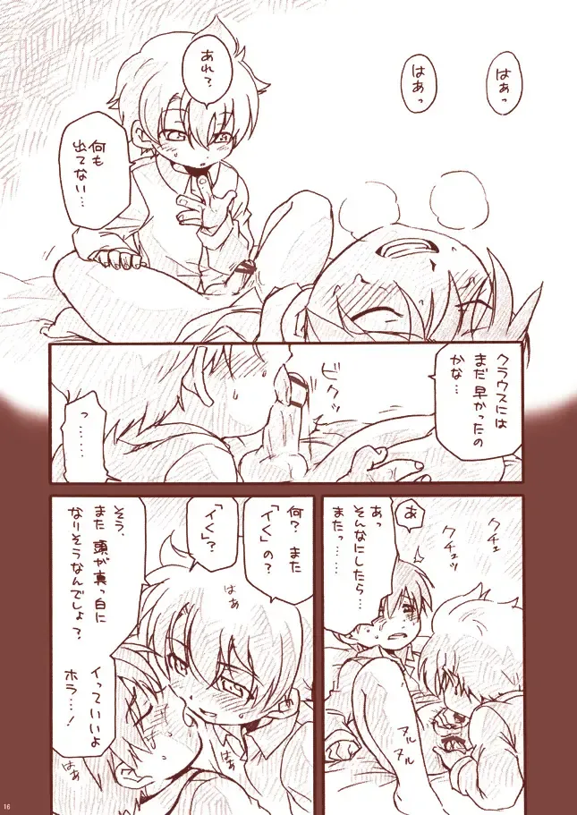 [Uchida Junta] Dry na Yatsura Fhentai - Page 16