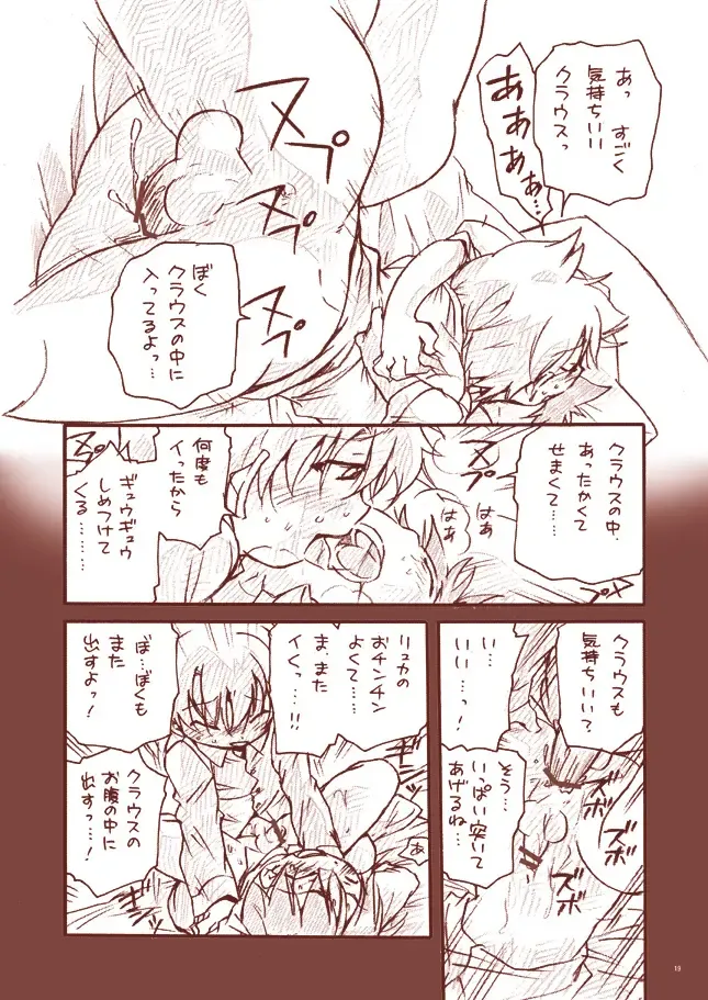 [Uchida Junta] Dry na Yatsura Fhentai - Page 19