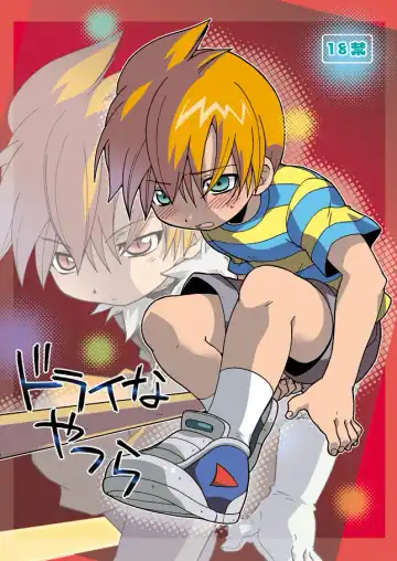 Read [Uchida Junta] Dry na Yatsura - Fhentai