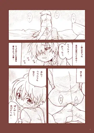 [Uchida Junta] Dry na Yatsura Fhentai - Page 11