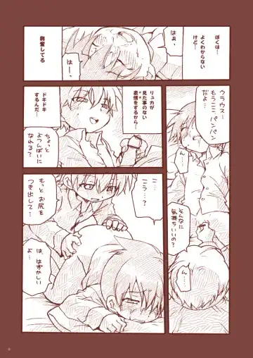 [Uchida Junta] Dry na Yatsura Fhentai - Page 12