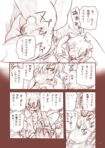 [Uchida Junta] Dry na Yatsura Fhentai - Page 19