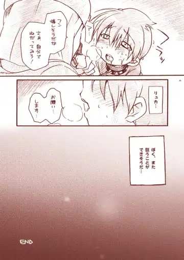 [Uchida Junta] Dry na Yatsura Fhentai - Page 23