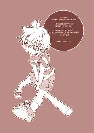 [Uchida Junta] Dry na Yatsura Fhentai - Page 3