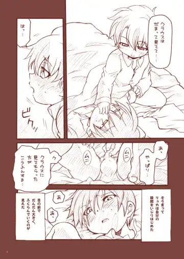 [Uchida Junta] Dry na Yatsura Fhentai - Page 6